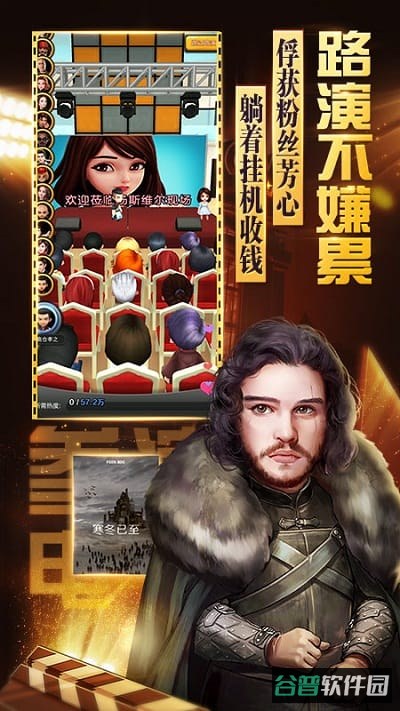 安粉丝游戏票房大卖王截图4