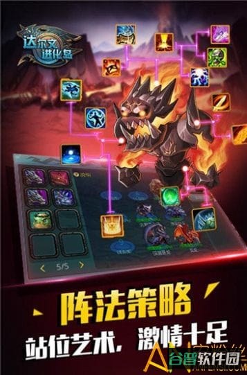 达尔文进化岛4游戏截图3
