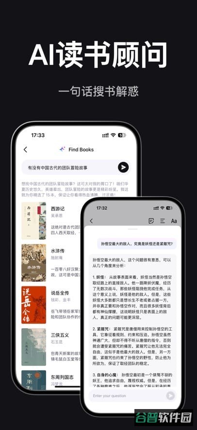 悦读AI截图2