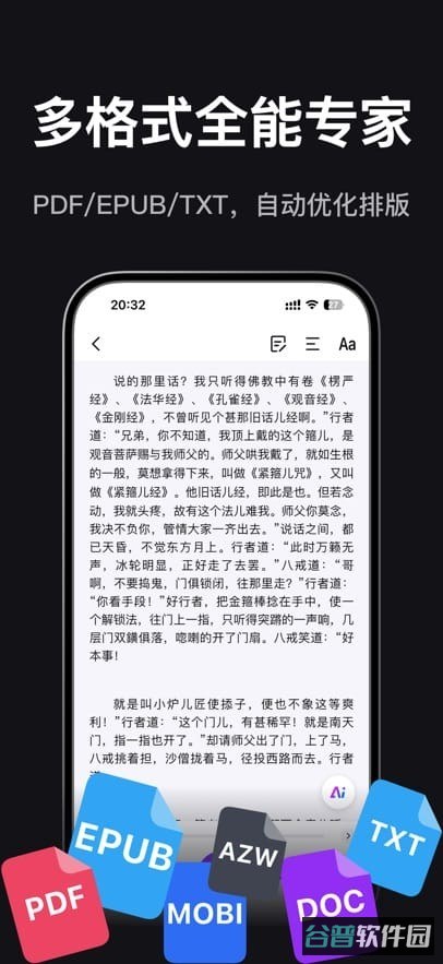 悦读AI截图3