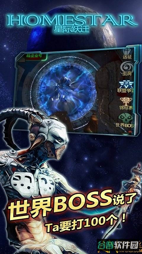 星际跃迁破解版