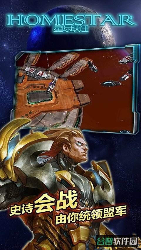 星际跃迁破解版截图5