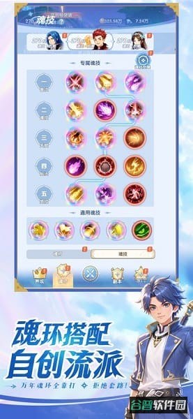 斗罗大陆传承游戏截图2
