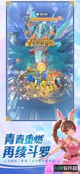 斗罗大陆传承游戏截图3