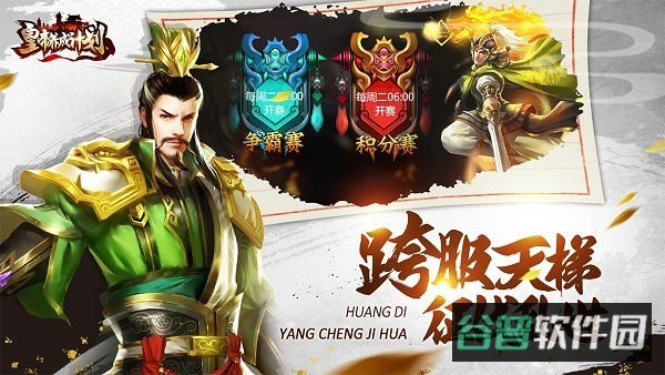 皇帝养成计划小米版截图2