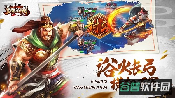 皇帝养成计划小米版截图3