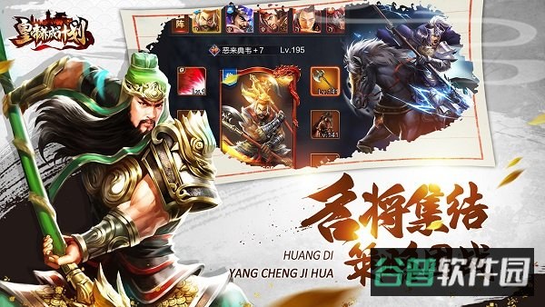 皇帝养成计划小米版截图4