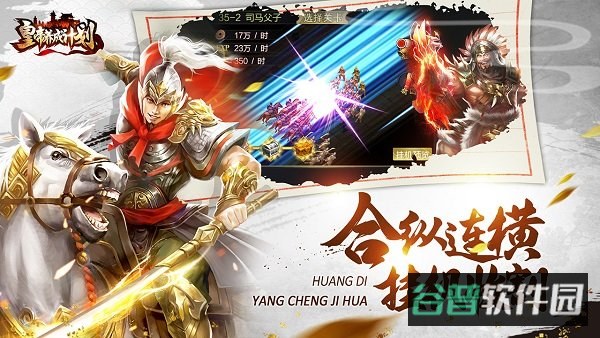 皇帝养成计划小米版截图5