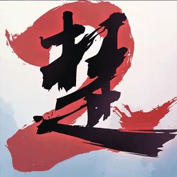 一梦江湖一岁春官服v145.0