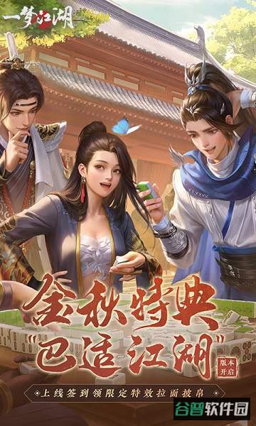 一梦江湖一岁春官服