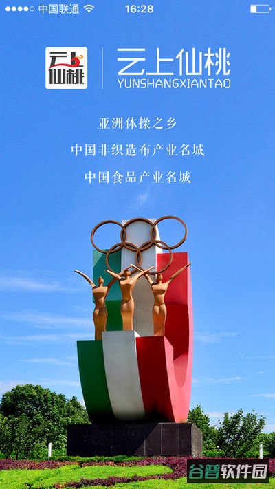云上仙桃手机