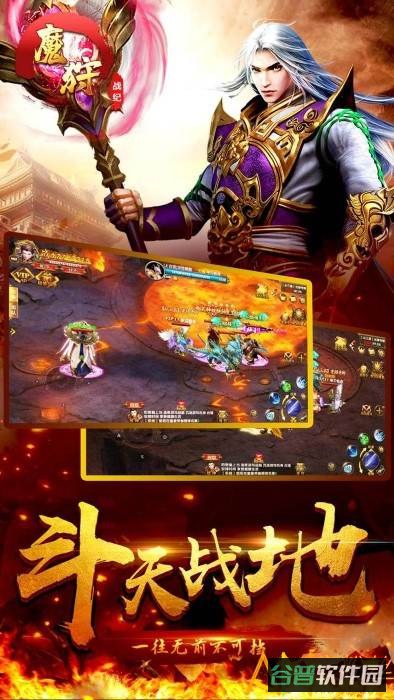 魔狩战纪果盘版