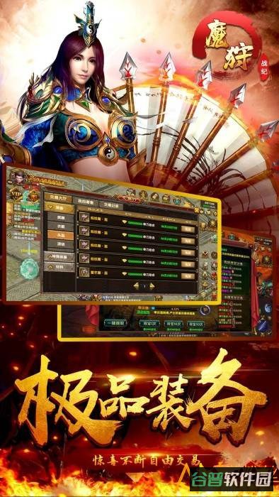 魔狩战纪果盘版截图2
