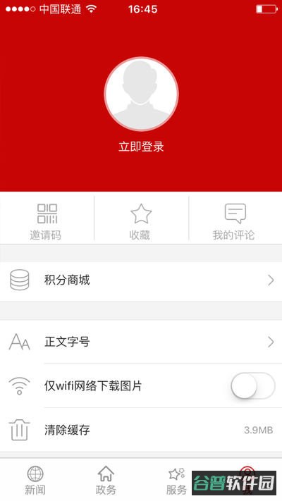 云上仙桃手机截图4