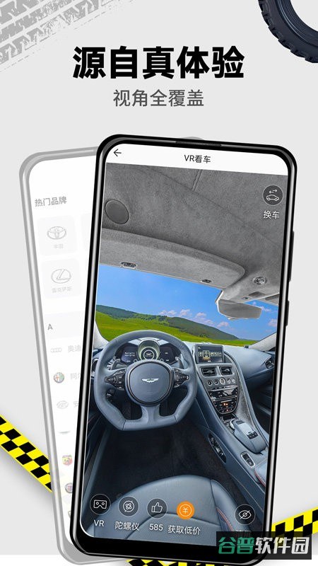 vr汽车app(拍照识车)