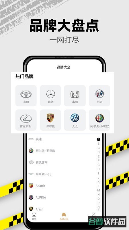 vr汽车app(拍照识车)截图2