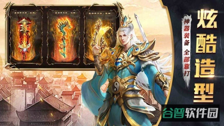 器灵宝塔截图4