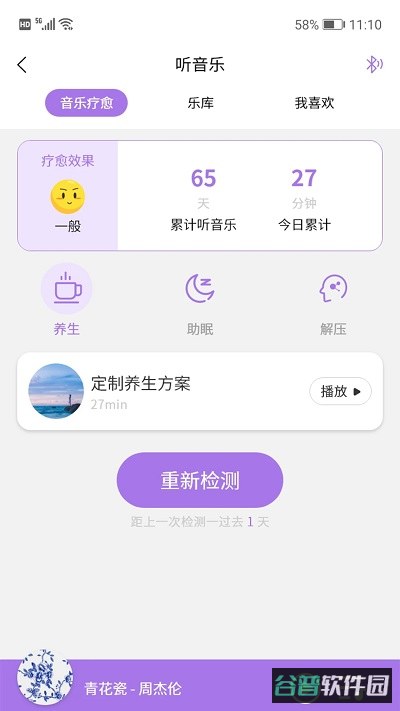 慧中医截图1