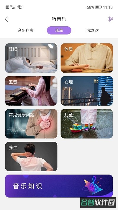 慧中医截图2