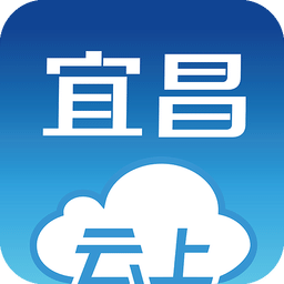 云上宜昌v1.2.5