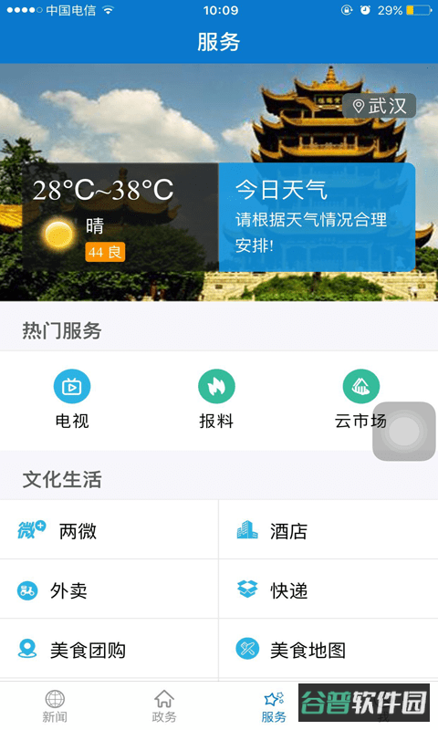 截图
