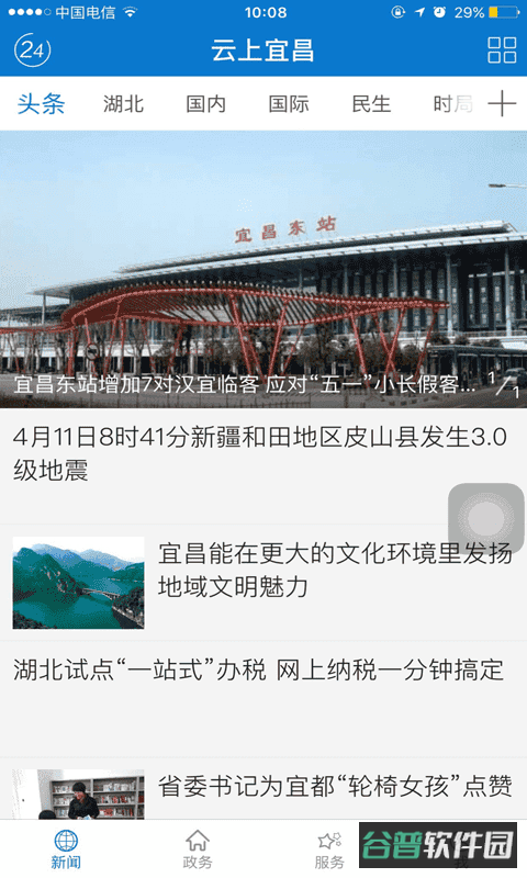 截图