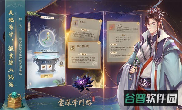 云深掌门路