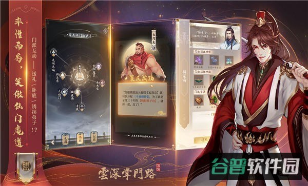云深掌门路截图3