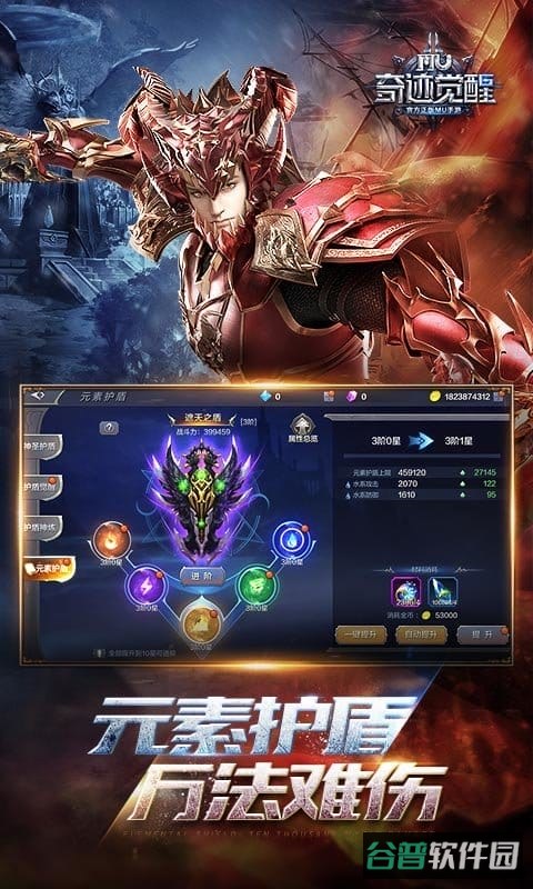 奇迹mu觉醒