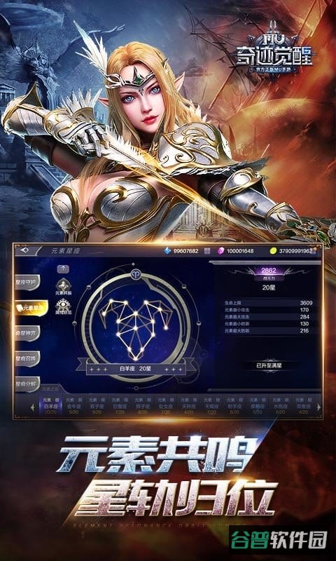 奇迹mu觉醒截图3