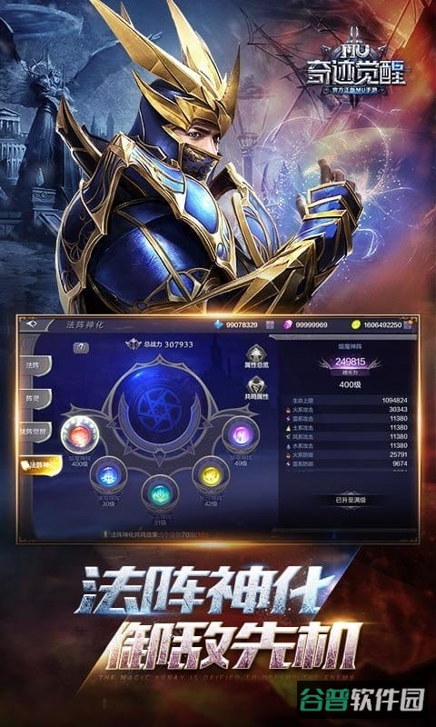 奇迹mu觉醒截图4