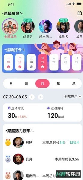 运动宇宙软件截图1