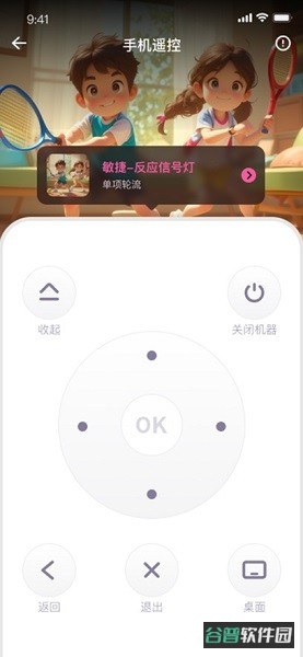 运动宇宙软件截图2