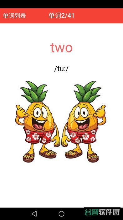 剑桥少儿英语同步课堂截图2