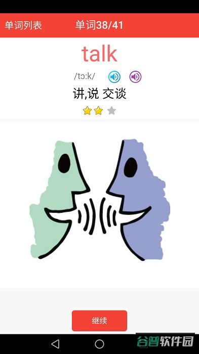 剑桥少儿英语同步课堂截图3