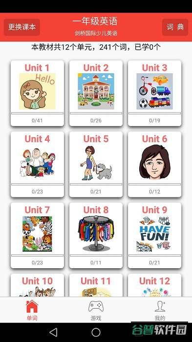 剑桥少儿英语同步课堂截图1