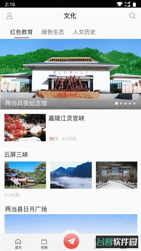 截图