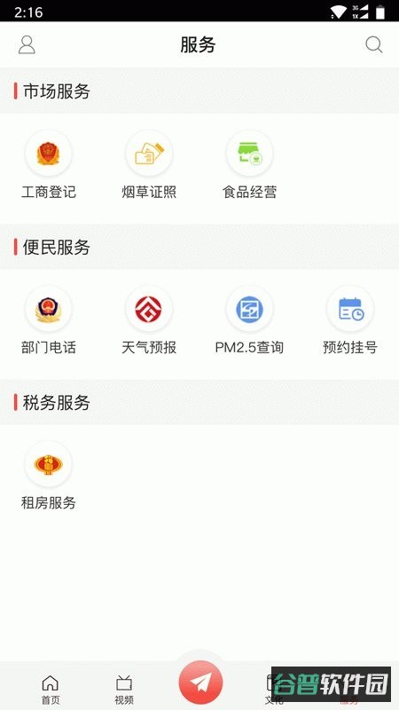 截图