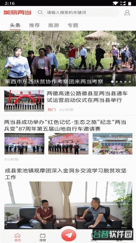 截图