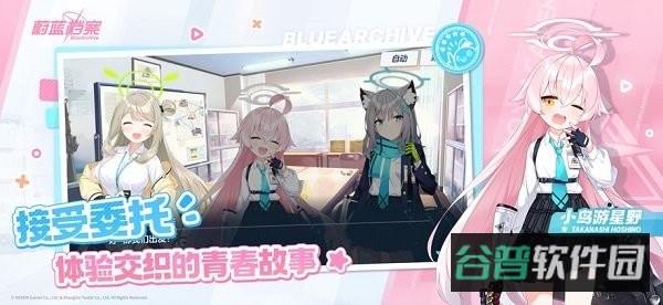 蔚蓝档案