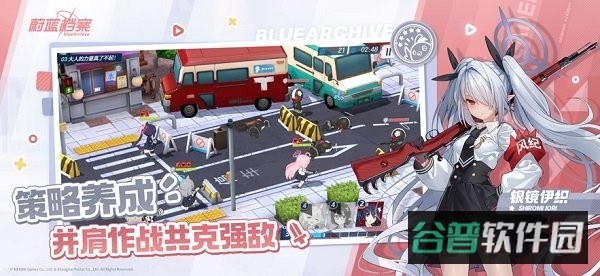 蔚蓝档案截图3