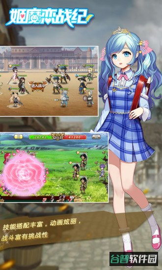 姬魔恋战纪4399版截图3