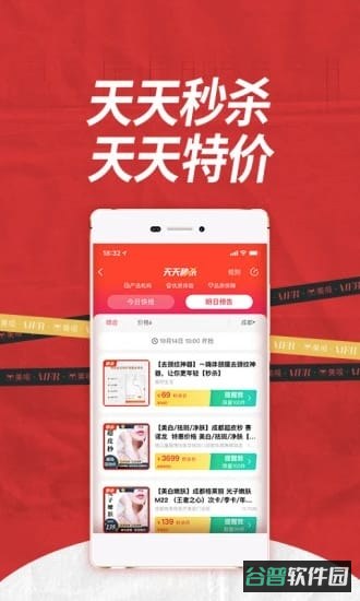 美呗医美平台截图4