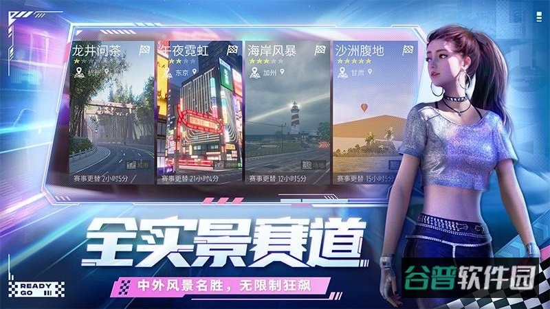 王牌竞速b服截图2