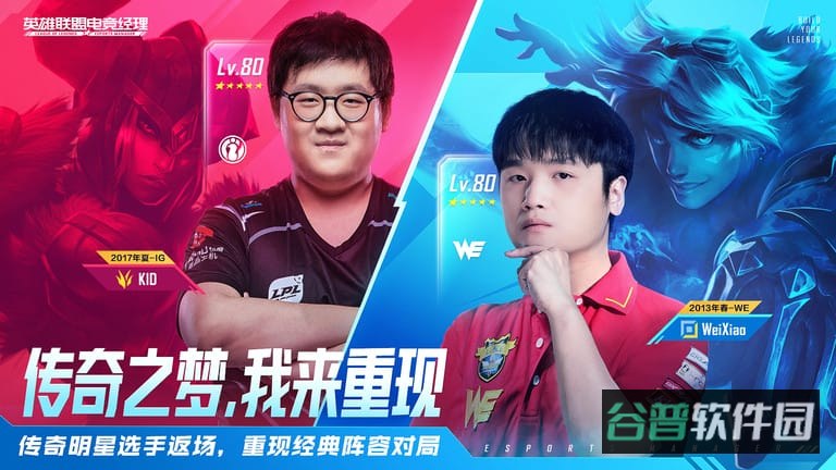 英雄联盟电竞经理华为截图2