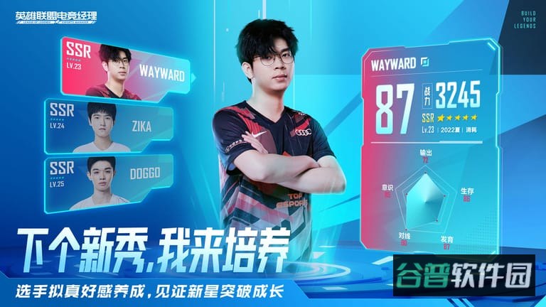 英雄联盟电竞经理华为截图3