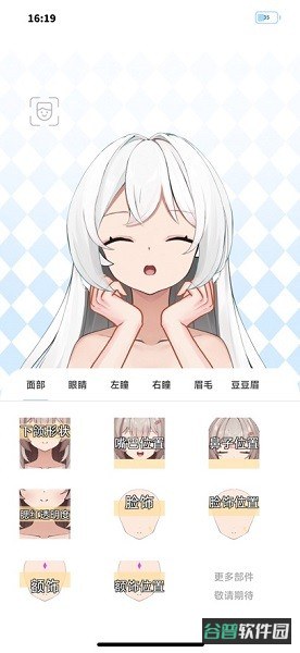 绮梦的桌灵截图2