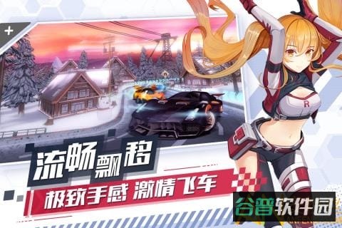飞车学院九游版