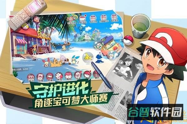 口袋觉醒4399截图1