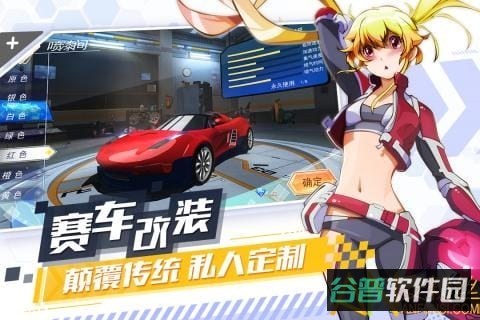 飞车学院九游版截图2